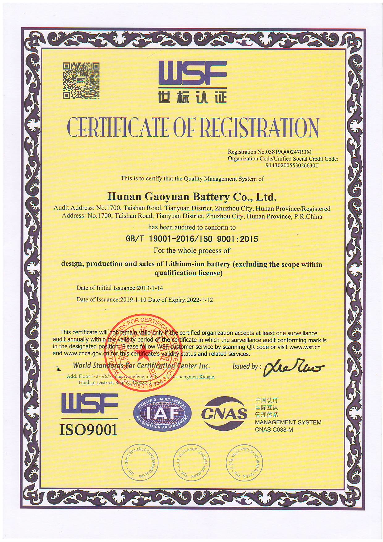 الصين Dongguan Sheerfond New Materials Co., Ltd. الشهادات