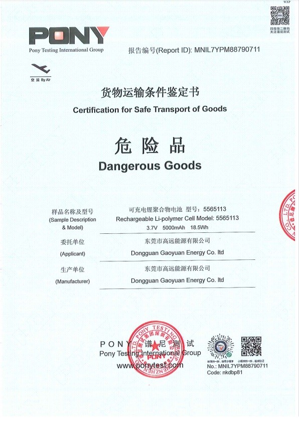 الصين Dongguan Sheerfond New Materials Co., Ltd. الشهادات