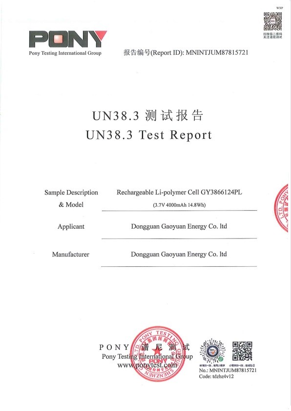 الصين Dongguan Sheerfond New Materials Co., Ltd. الشهادات